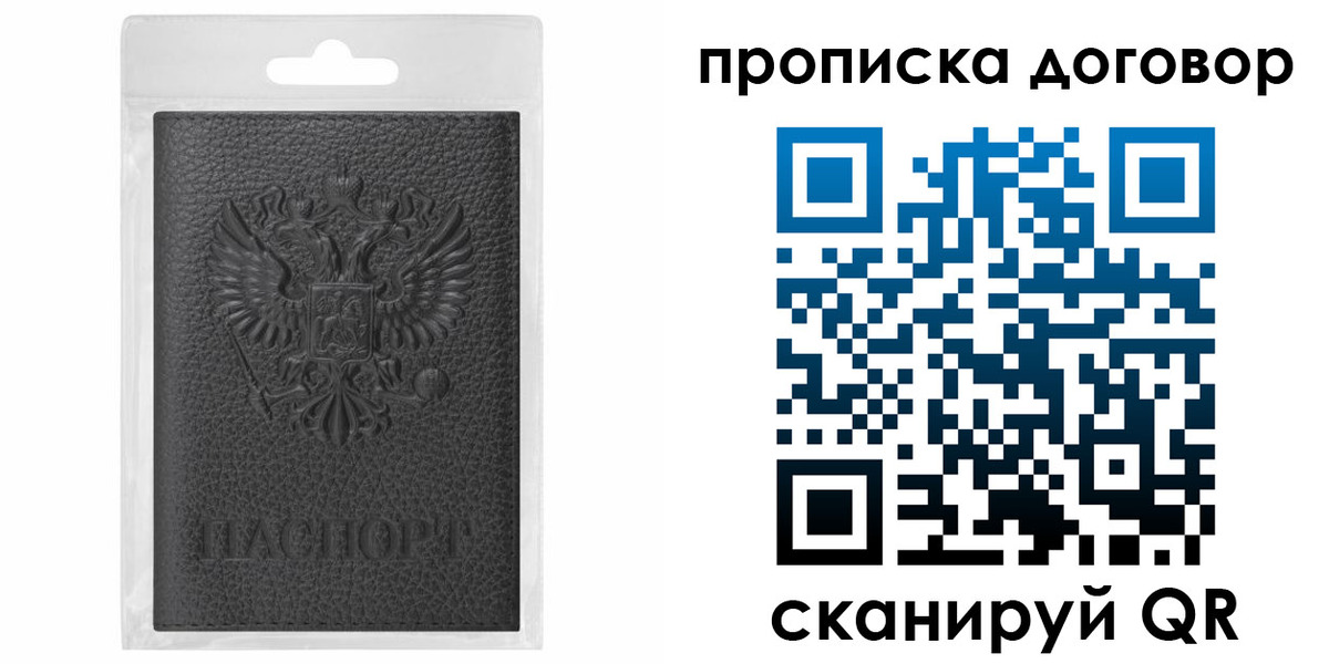 прописка для работы в Тейково