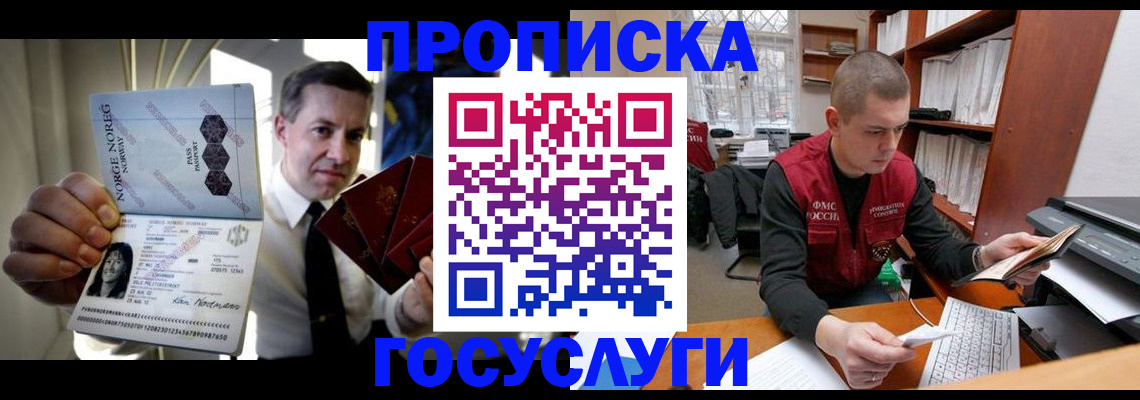 временная регистрация недорого в Тейково
