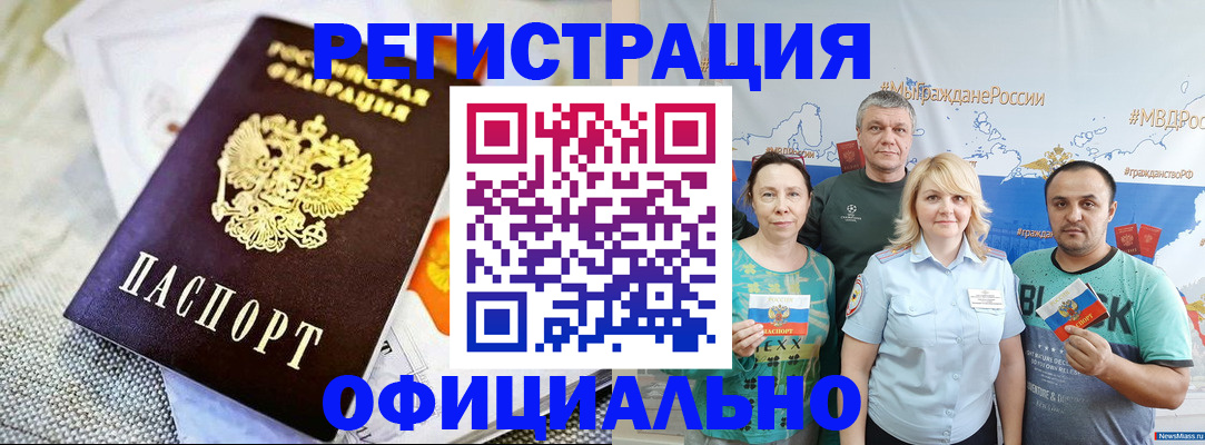 прописка в Тейково