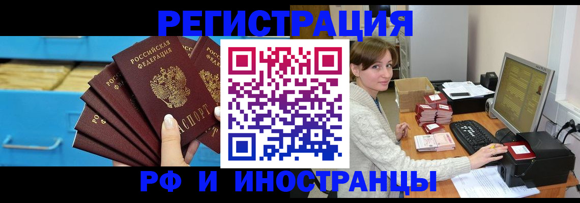прописка ребенка в Тейково