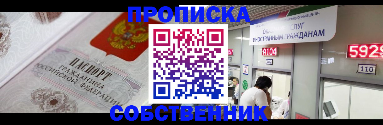 временная регистрация надежно в Тейково