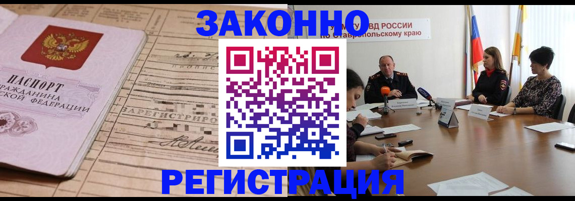 прописка паспорт в Тейково