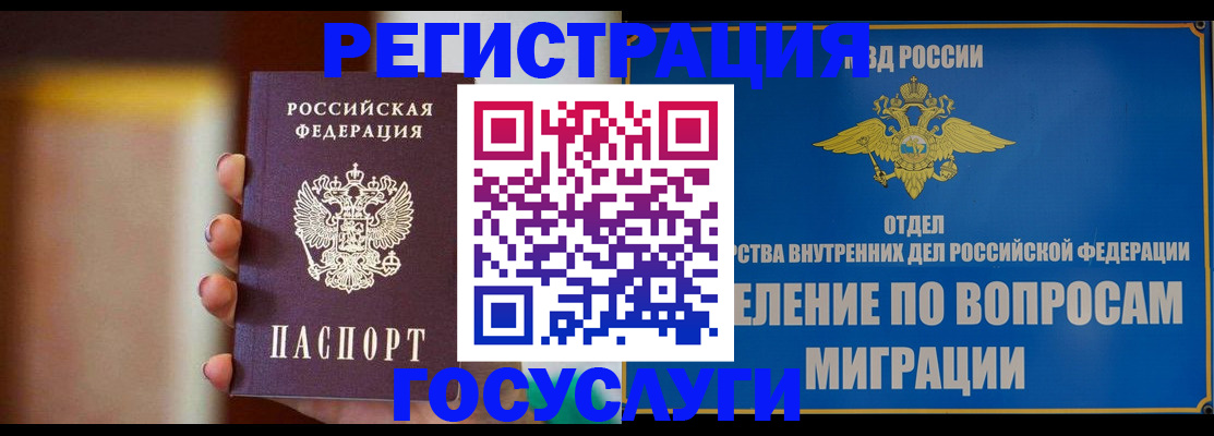 прописка паспорт в Тейково