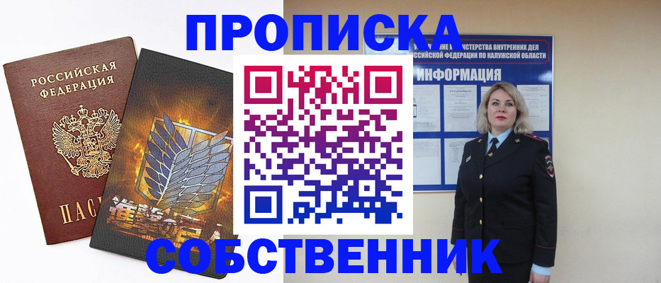 прописка в Тейково