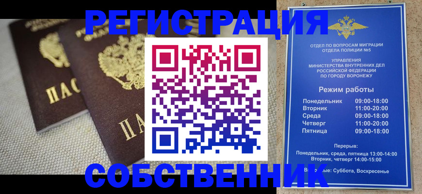 временная регистрация адрес в Тейково