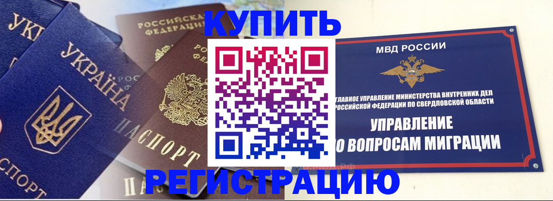 прописка для работы в Тейково