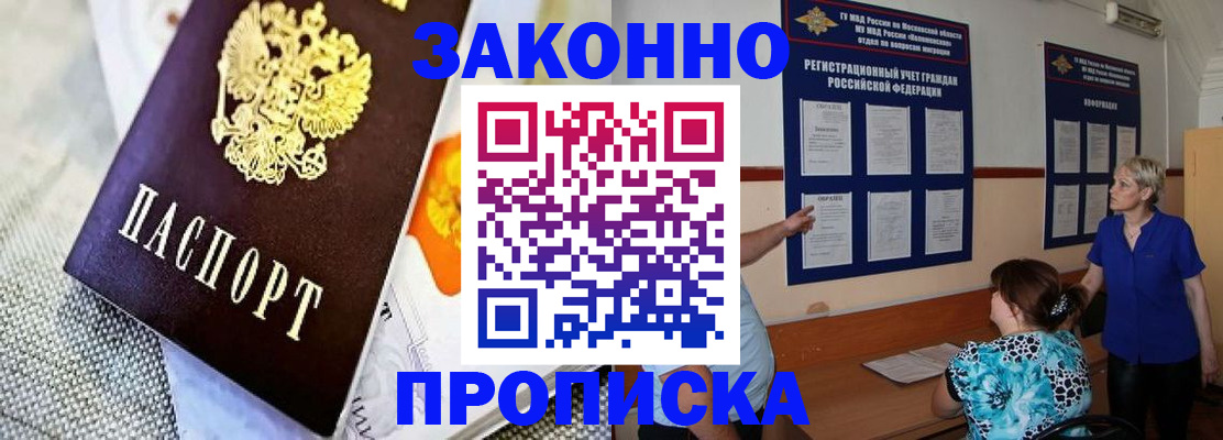 временная регистрация 2025 в Тейково
